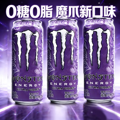 紫魔爪葡萄味12/24罐整箱能量维生素风味饮料无糖紫魔爪能量饮料