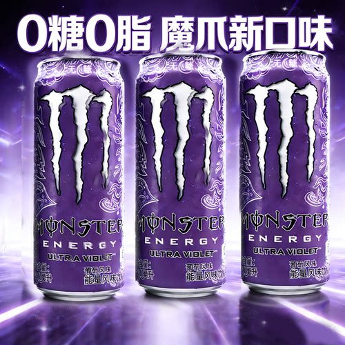 紫魔爪葡萄味12/24罐整箱能量维生素风味饮料无糖紫魔爪能量饮料