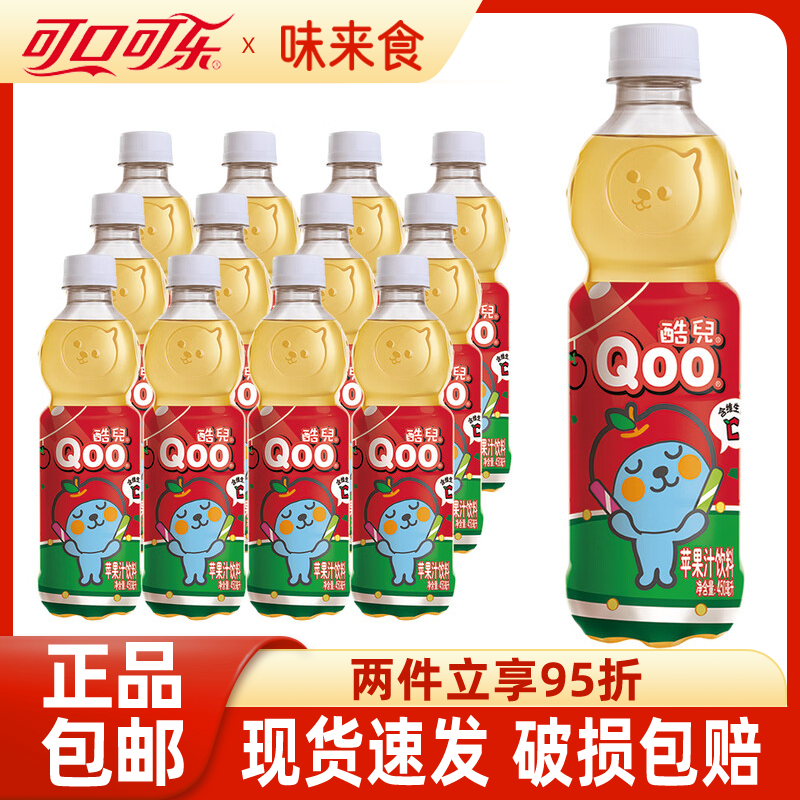 Qoo酷儿450ml*6/12瓶可口可乐美汁源苹果味果汁饮料苹果橙子正品