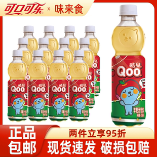 12瓶可口可乐美汁源苹果味果汁饮料苹果橙子正品 Qoo酷儿450ml