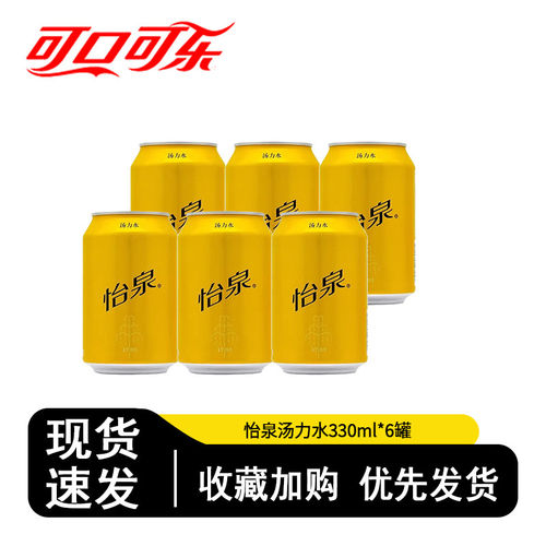 黄怡泉汤力水330ml胖罐