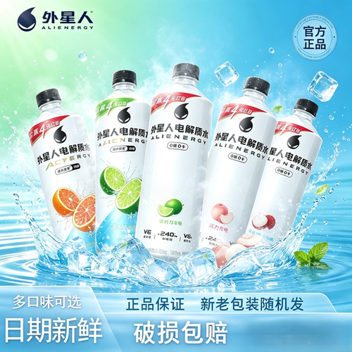 元气森林外星人电解质水600ml*5瓶装0糖荔枝海盐健身补水运动饮料