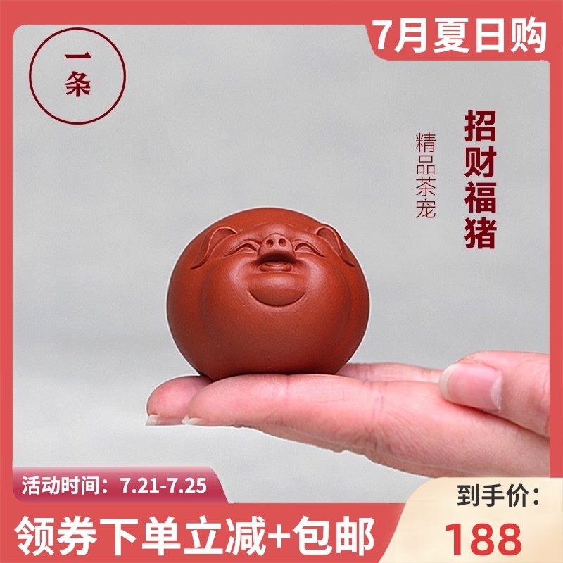紫砂茶宠摆件精品可养招财可爱猪迷你茶玩功夫茶具创意茶道摆设