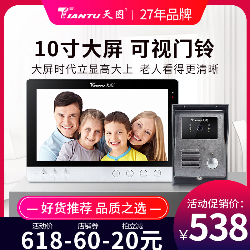天图可视对讲门铃家用智能有线别墅高清视频电子监控防盗门禁系统