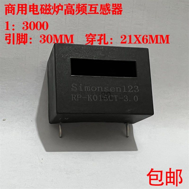 大功率商用电磁炉机芯低高频互感器 检测改装维修通用配件 热卖中