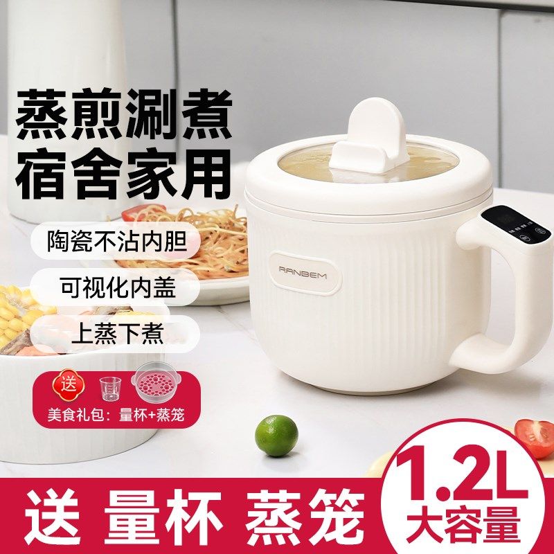 德国瑞本电煮锅宿舍学生家用多功能蒸煮一体电炒火锅泡面小型电锅 - 实物图