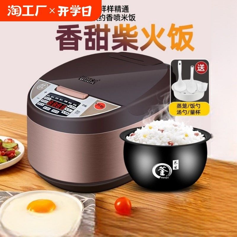智能电饭煲家用5升小型2一3人6-7迷你多功能电饭锅电器煮饭锅新款