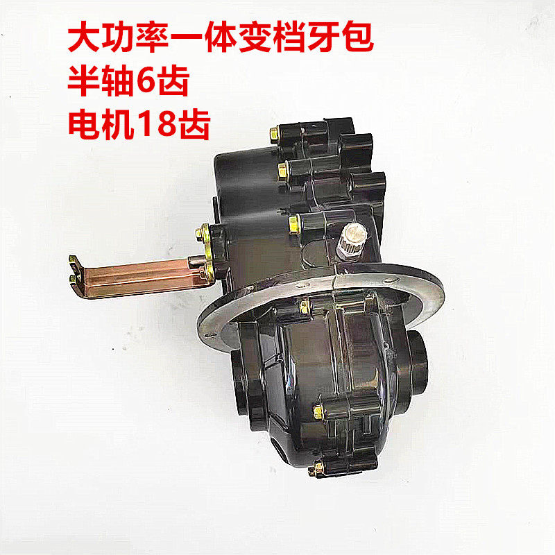 三轮电动车四轮新能源加力器变速箱5孔一体大功率齿轮箱总成牙包