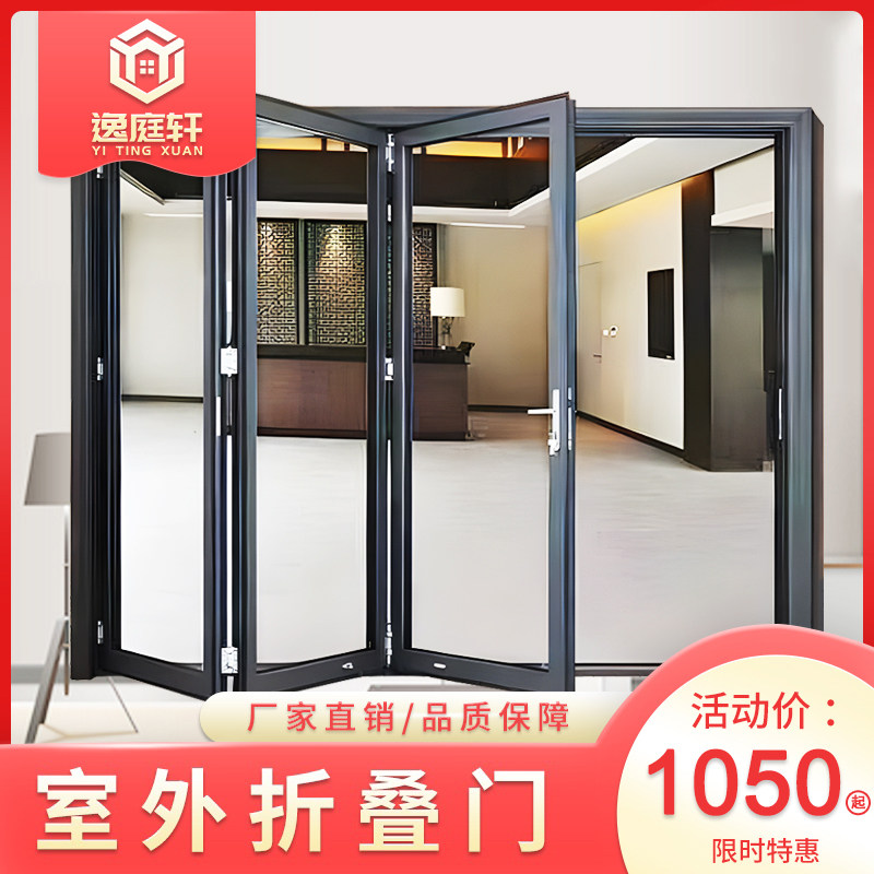室外断桥折叠门厂家定制客厅庭院防夹手隔断门铝合金重型推拉门