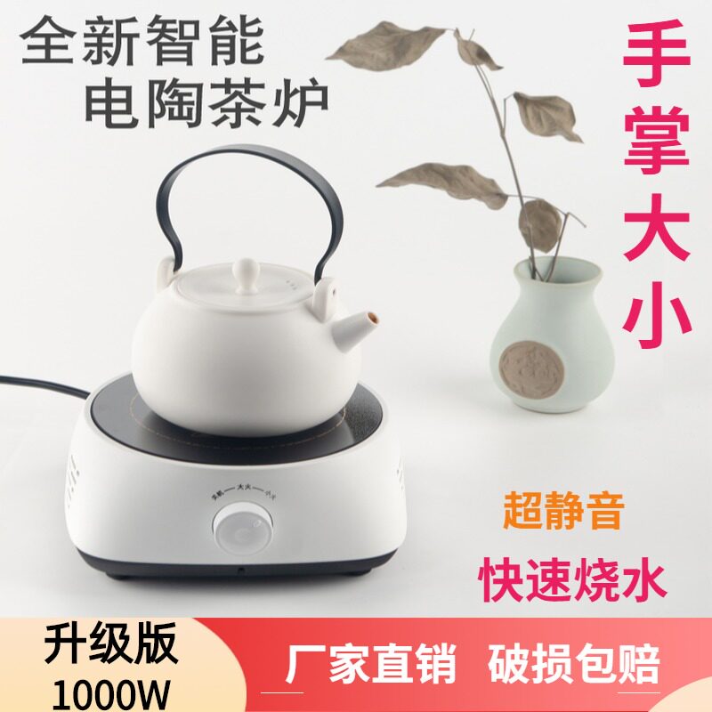 洛洋茶炉电陶炉小型铁壶煮茶器迷你光波炉烧水泡茶智能电磁炉静音