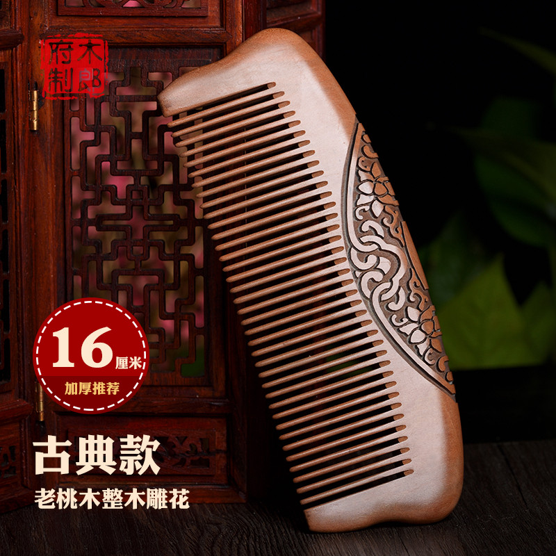 木郎府天然正宗老桃木整木雕花古典加厚款老料桃木梳子顺发密齿款