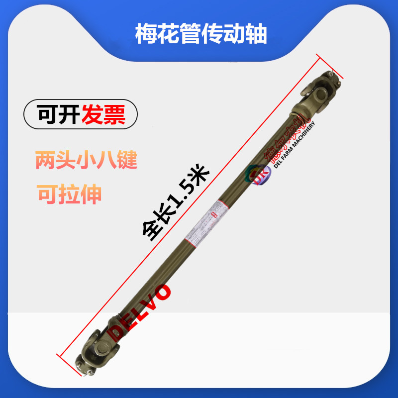农机秸秆打捆机捆草机配件小方捆传动轴总成1.5米两头小八键