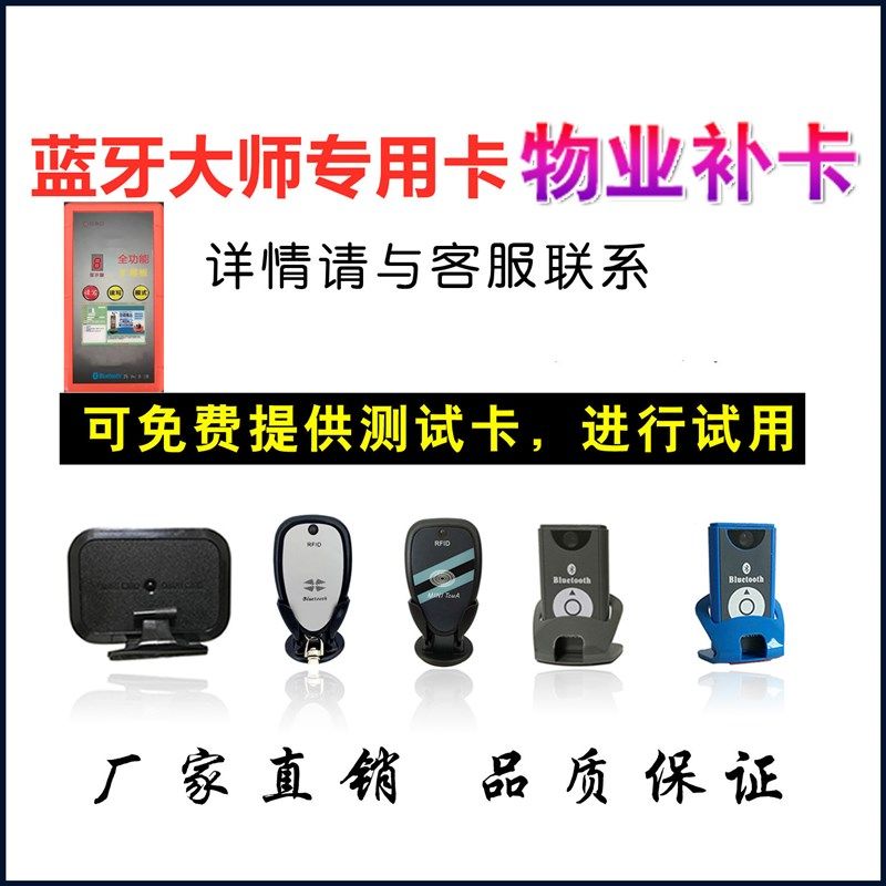 真地车载吸盘远距离读卡器小区地下停车场门禁停车卡