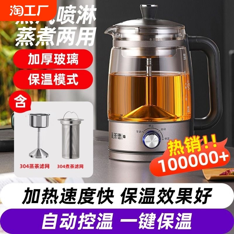 1.3升煮茶器办公室蒸汽全自动黑茶煮茶壶养生多功能泡茶不锈钢