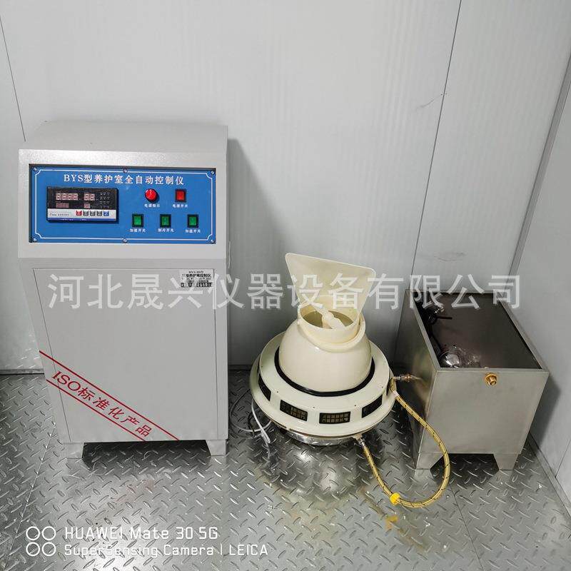 YS3恒温恒标养室B控制仪标养室恒温恒-湿控制仪湿养护室三BYS-III