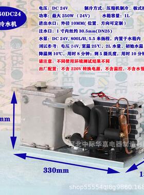 H300冷DC24微型循冷水机型制冷机激H300DC24光医疗美容仪水环水机
