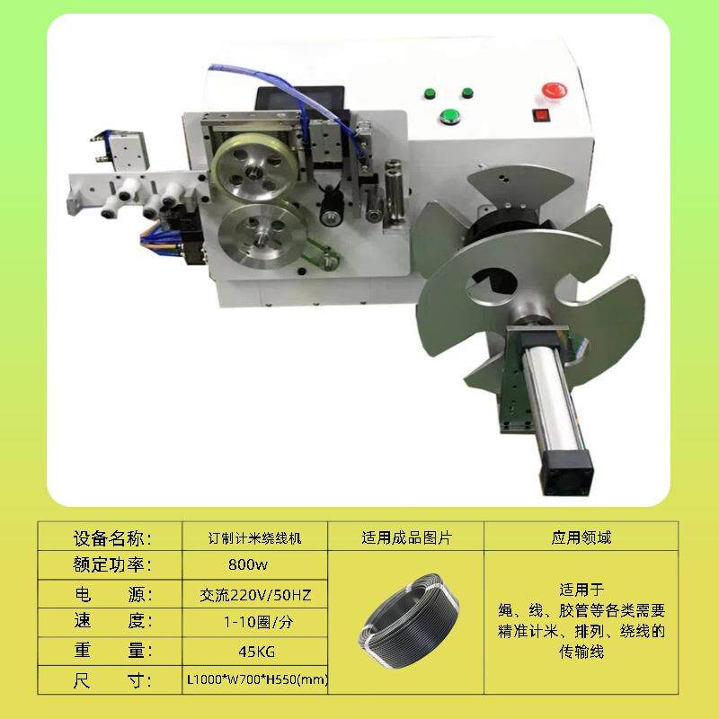 双面条收卷机计5657745米直背胶磁条橡磁片盘圈磁机优胶惠厂家销