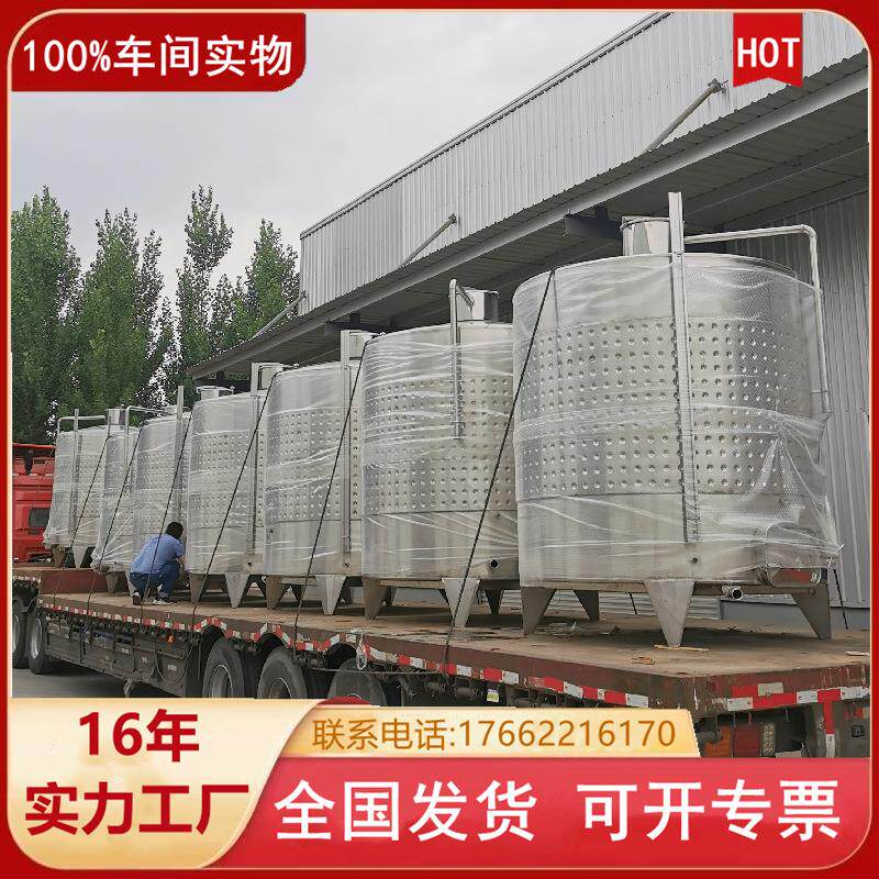 不锈钢酿设发搅货SDV全国葡萄酒储存罐拌备罐果酒发酵酒罐