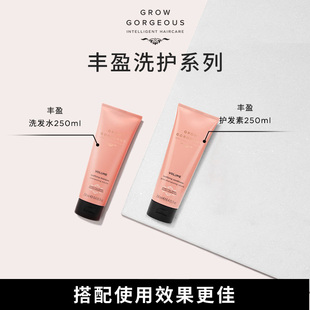 【保税区发】英国进口Grow Gorgeous空气感丰盈护发素250ml