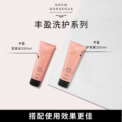 [直播]【保税区发货】英国Grow Gorgeous空气感丰盈洗发水250ml