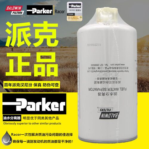 适田福用康明斯ISF2.8欧马气s3系机油柴油滤清器空可滤芯货车用品