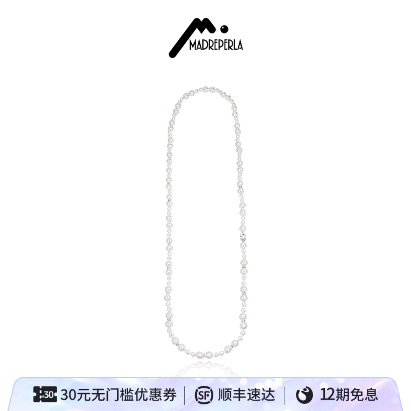 MADREPERLA西班牙玛贝拉项链女2026新款爆款气质高级小众