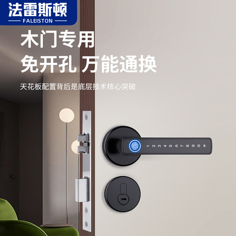 室内木门指纹锁分体智能电子锁