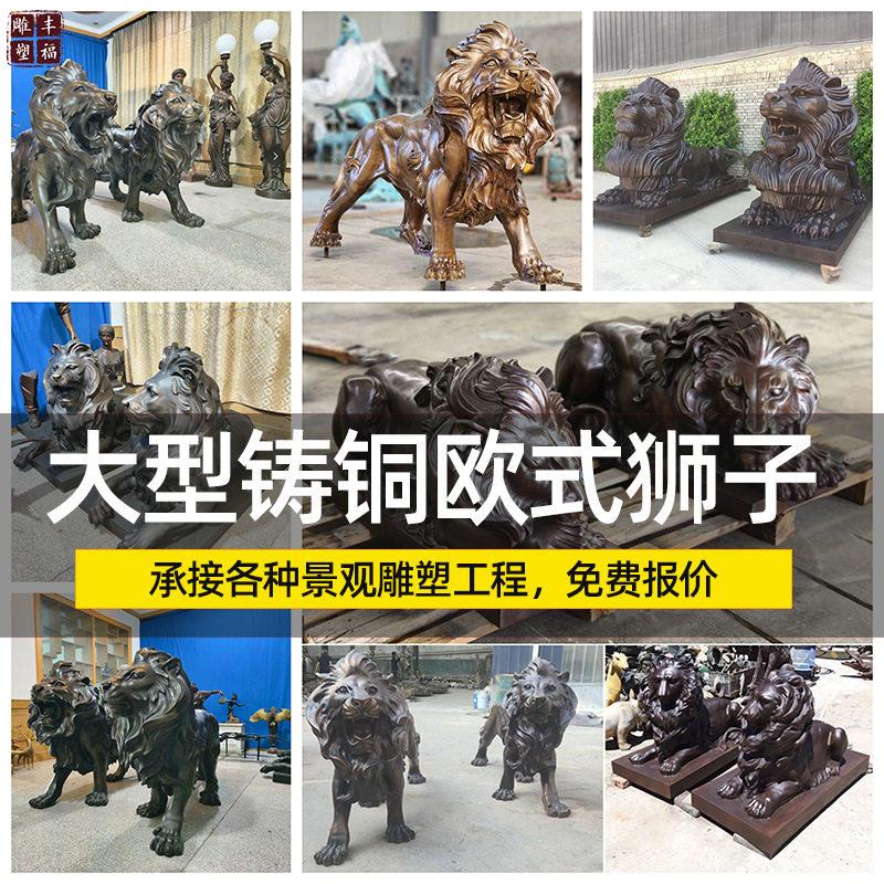 大型铜狮子 户外酒店广场门口欧式汇丰银行黄铜狮子雕塑开业摆件