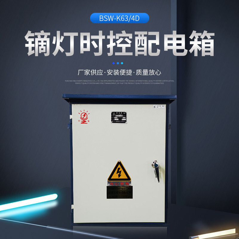 工地电磁式配电箱 不锈钢室内镝灯时控配电箱 家装多媒体纤弱电箱