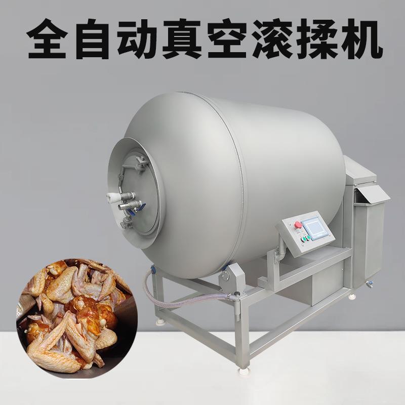1000升滚揉腌制设备整只牛羊肉鸽子排骨真空腌制入味设备搅拌大米