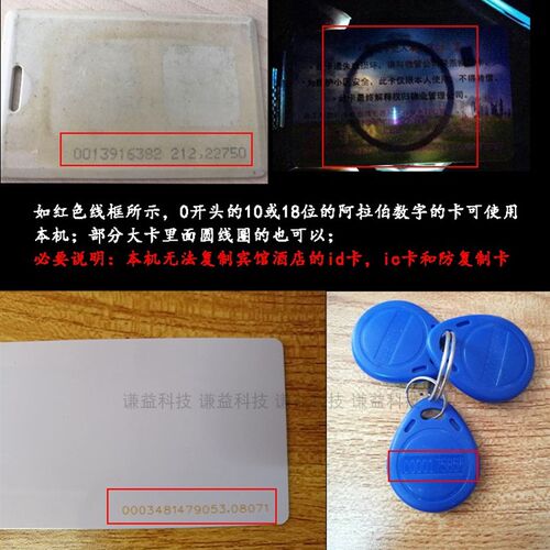 便携式需d门禁电梯停厚考勤卡8268机车卡薄卡蓝牌读写器无i连电脑