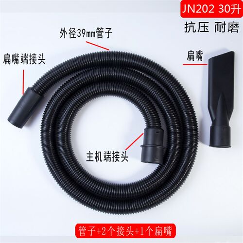 JN-202杰诺30升家用吸尘配软管螺纹管吸尘管子器件通用内径32mm