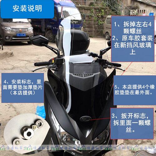 适用光阳赛艇300CT250\S400风BS挡风玻璃改摩装托车防风玻璃挡A板