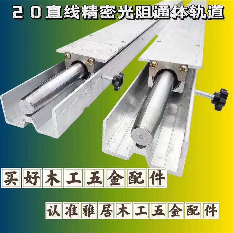 2工直线通体轨道直线导滑滑块滑直线运动轴承