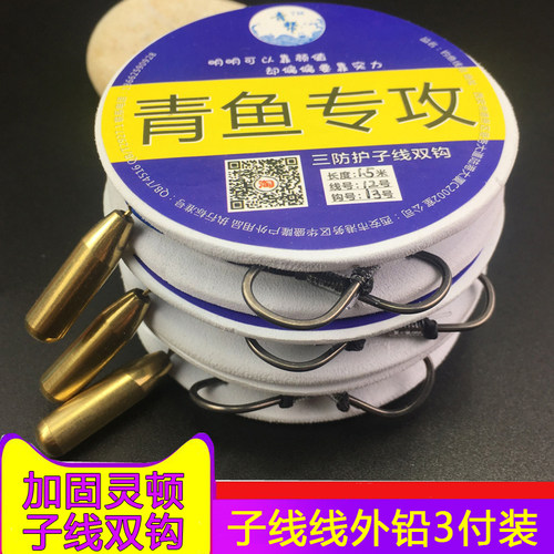 灵顿子线双钩加固暴护拔子跑铅钓大物青鱼子线三力线河线加线外铅