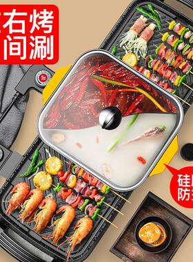 麦锅石电烧烤炉无烟烤肉机电烤盘家鱼韩式火锅烤涮一体饭烤用炉锅