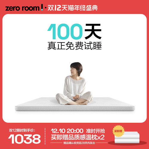 小薄垫R1 zer垫roomi学生床可记忆棉租房宿舍o卷装折叠