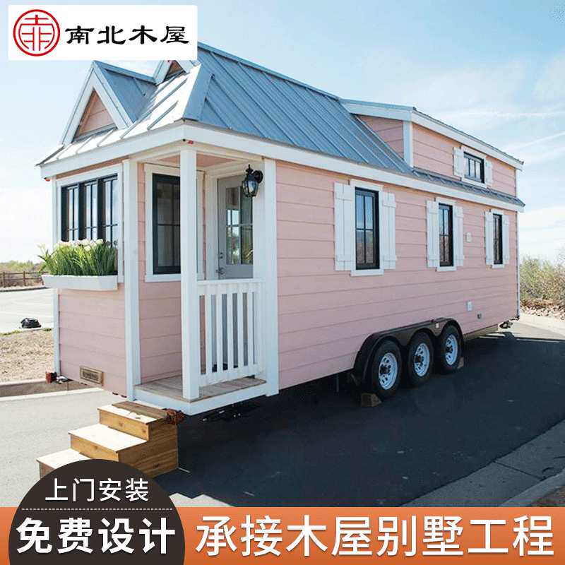 江苏移动木屋活动房定 制 户外休闲别墅移动房屋 景区小木屋