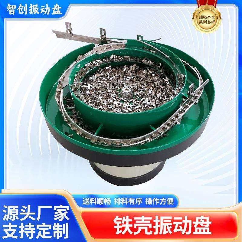 厂家铁壳震动盘五金垫片瓶盖螺丝弹簧精密小振动盘,玩具/童车/益智/积木/模型,毛绒/玩偶/公仔/布艺类玩具,淘宝优惠券,粉丝福利购,淘宝优惠卷