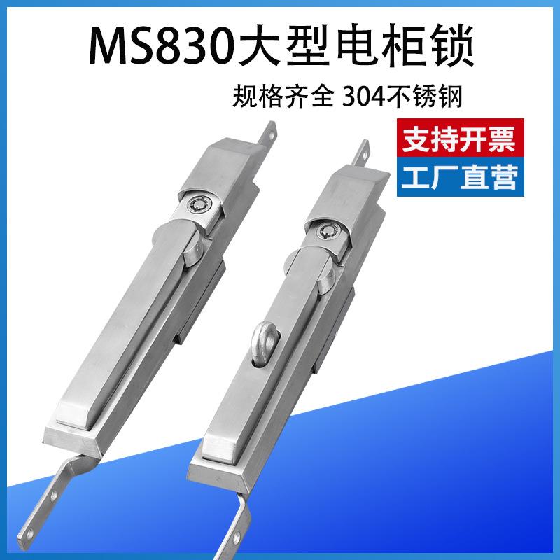 MS830天地连杆锁304不锈钢锁配电柜锁一字锁芯仿威图机柜锁配件