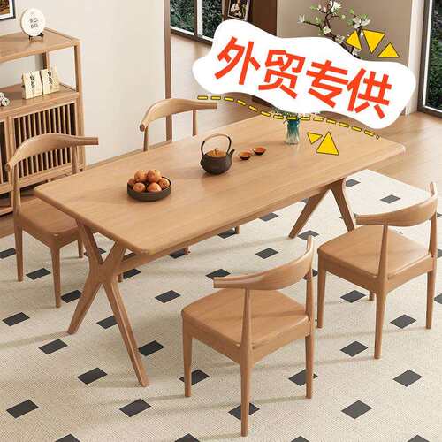 餐桌椅子实木长方形家用餐桌稳固X桌腿商用饭店餐厅全套餐桌餐椅