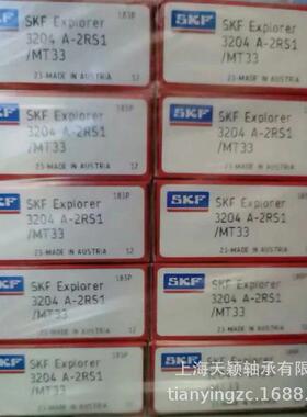 SKF轴承 SKF 3204A-2RS1TN9/MT33 3204A 3204轴承 SKF双列轴承