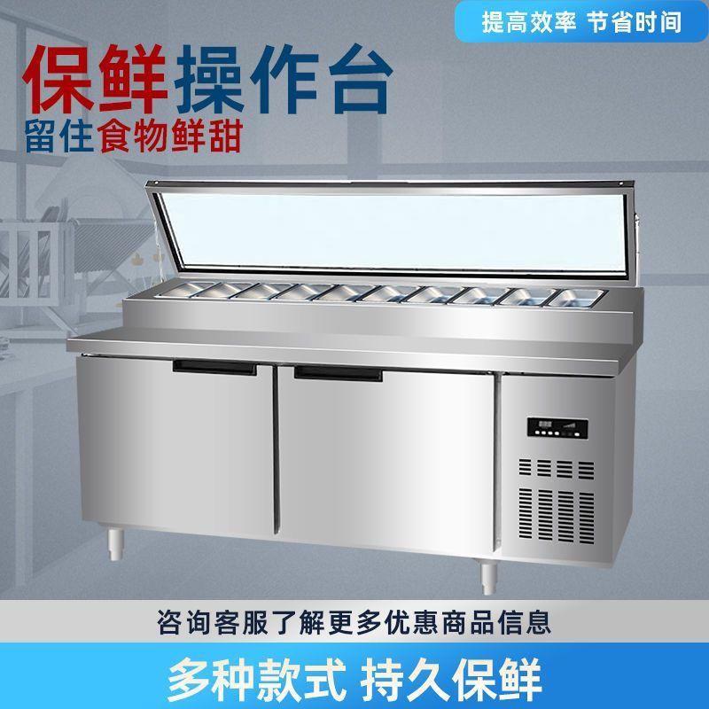 商用开槽披萨撒料台沙拉台冰粉水果捞冷藏展示柜冷冻冰箱冰柜商用