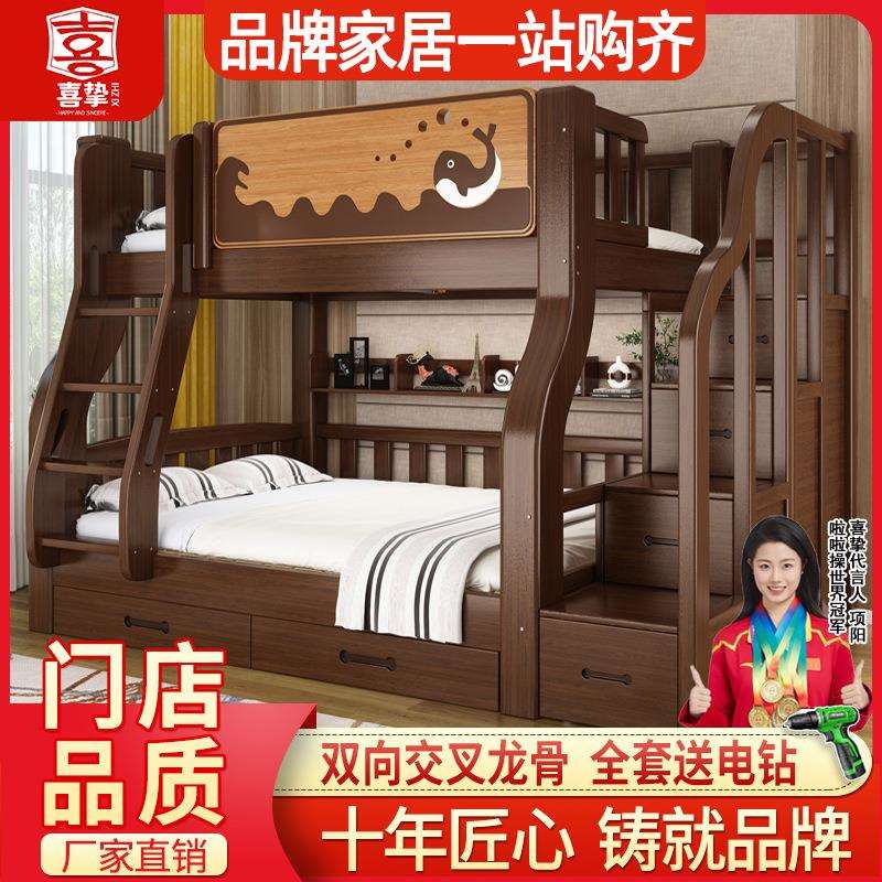 喜挚实木上下床成人两层床子母床上下铺床儿童高低床母子床双层床