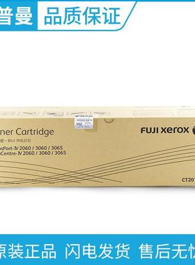 原装 富士施乐 CT201734墨粉 施乐4代 IV 2060 3060 3065复印机