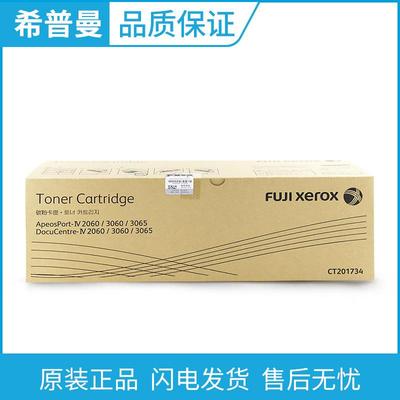原装 富士施乐 CT201734墨粉 施乐4代 IV 2060 3060 3065复印机