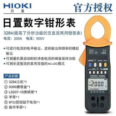 HIOKI日置钳形表 3284钳形表交直流真有效值电流钳形表