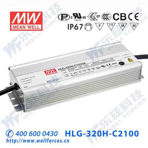 320W明纬2100mA恒流可调调光LED电源HLG-320H-C2100AB 76-152V