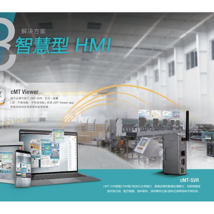 WEINVIEW威纶通MT8072iP触摸屏 MT-iP系列人机界面图片