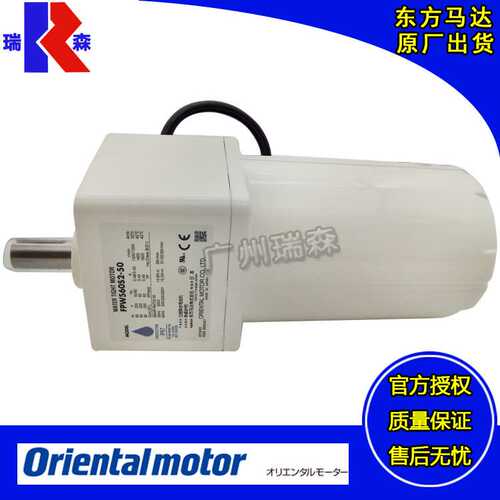 ORIENTAL MOTOR防水马达 FPW560S2-50